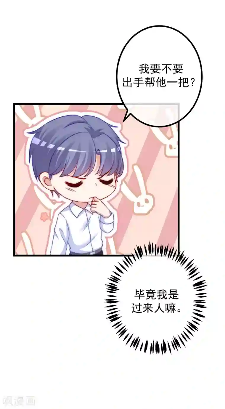 渣男总裁别想逃第237话 虐渣夫妻轮番出战！