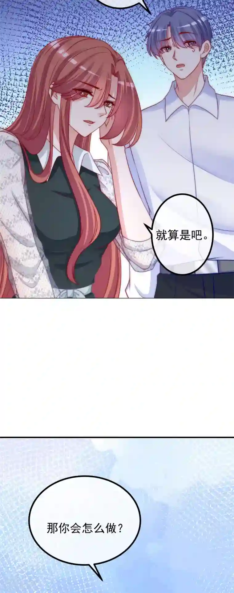 渣男总裁别想逃第237话 虐渣夫妻轮番出战！