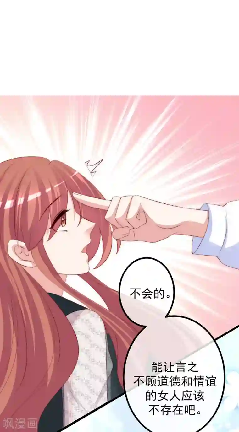 渣男总裁别想逃第237话 虐渣夫妻轮番出战！