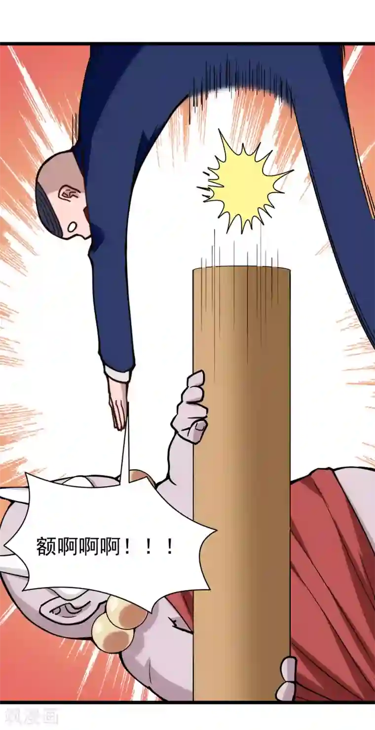 校园护花高手第134话 对手出现