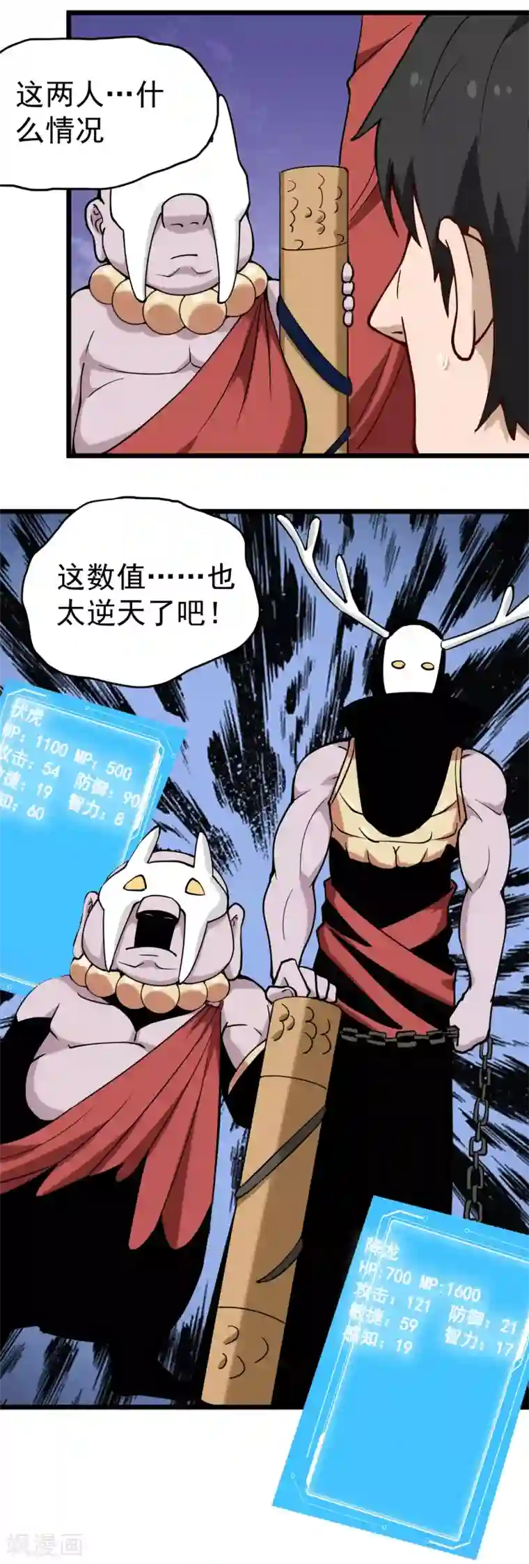 校园护花高手第134话 对手出现