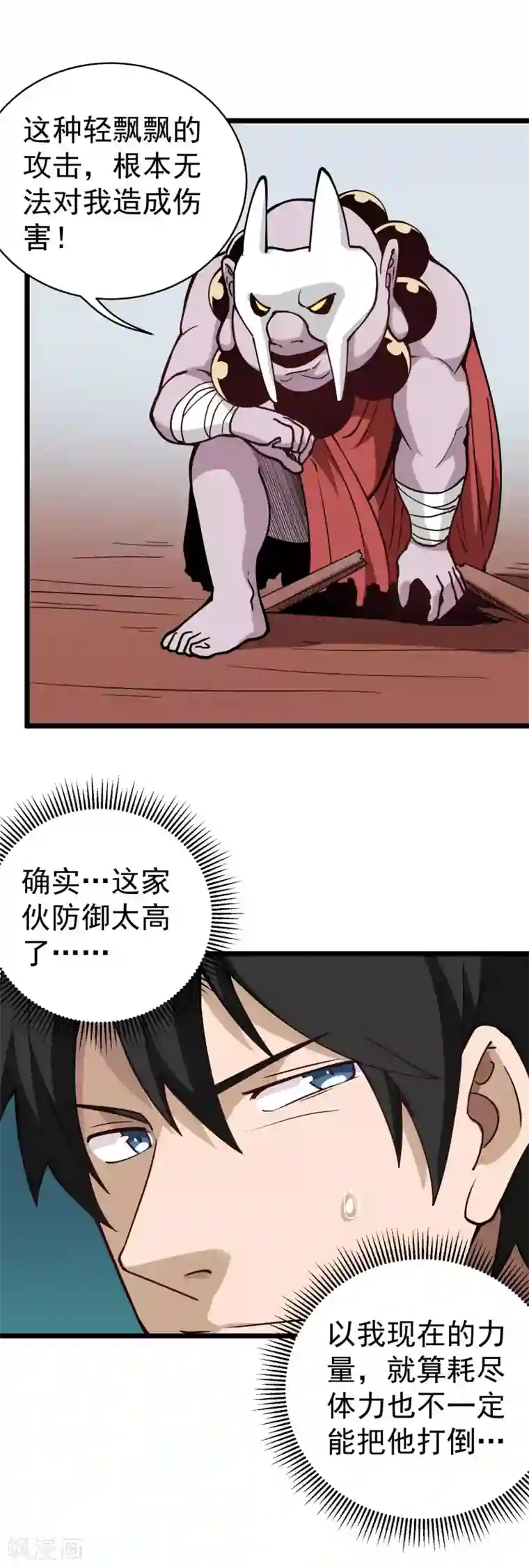 校园护花高手第136话 铁棒的力量