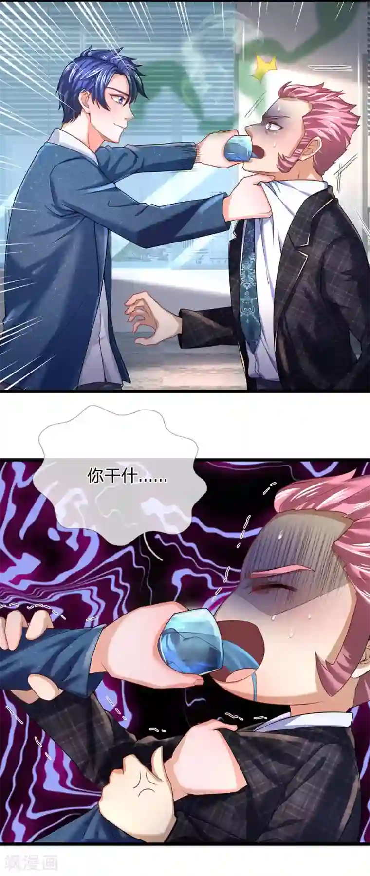 终极兵王混都市第149话 谁说我输了？