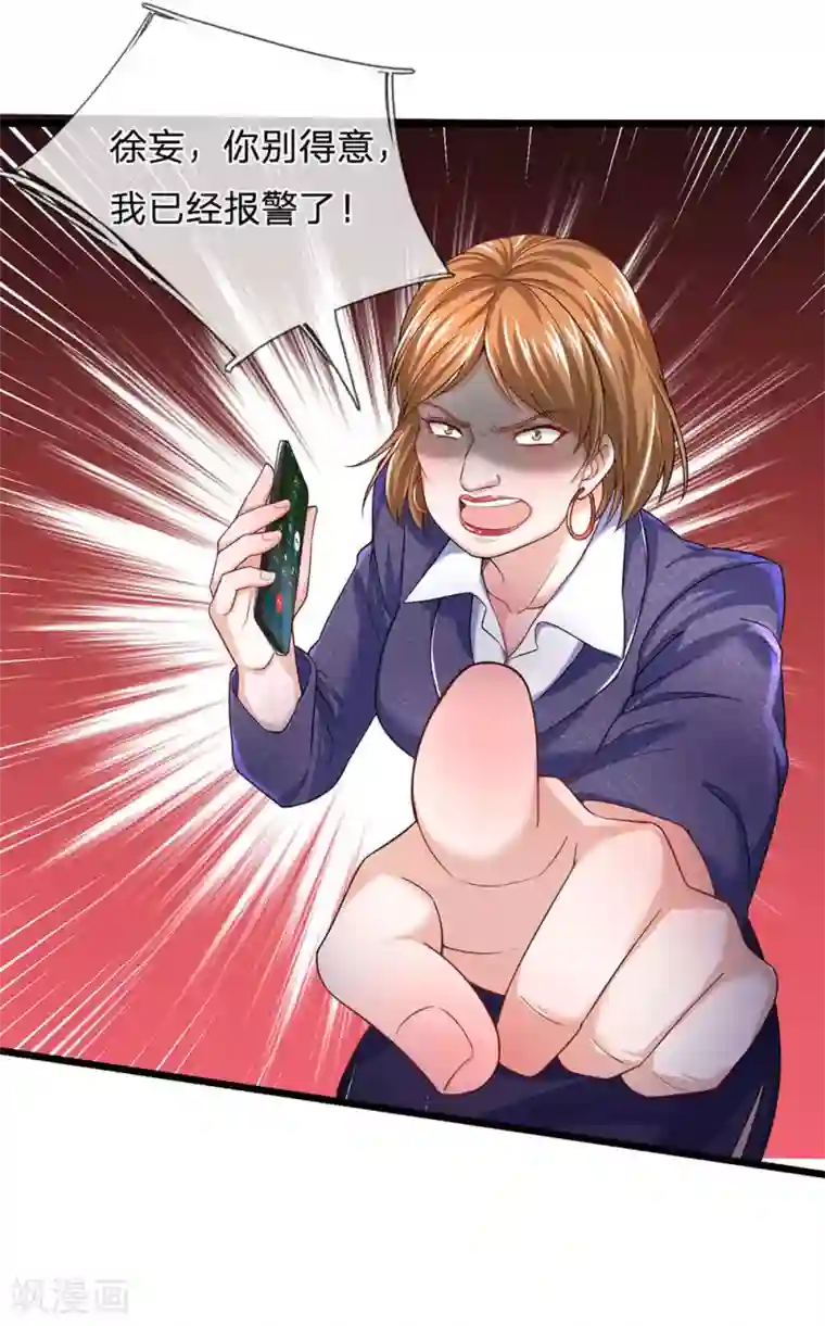 终极兵王混都市第149话 谁说我输了？