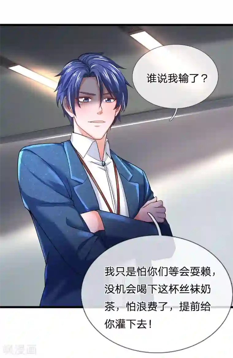 终极兵王混都市第149话 谁说我输了？