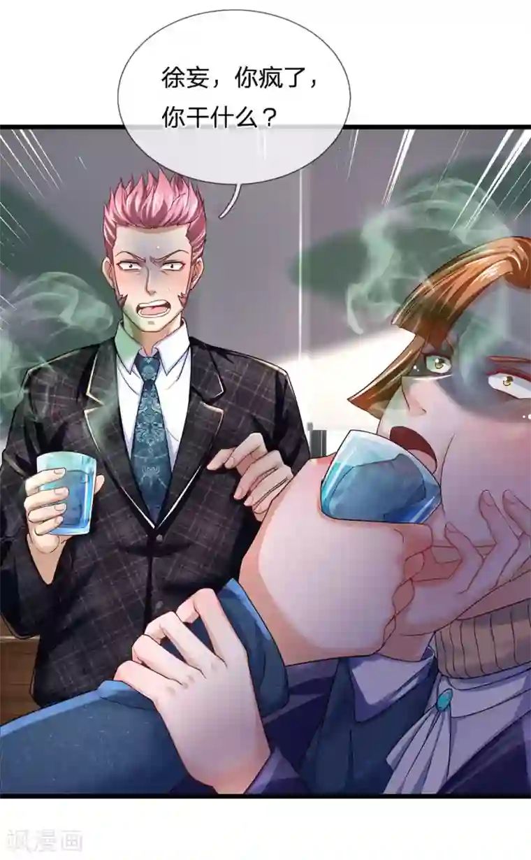 终极兵王混都市第149话 谁说我输了？