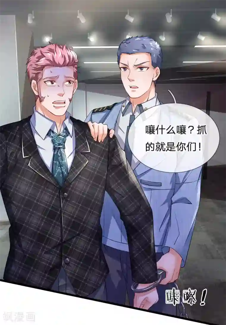 终极兵王混都市第150话 反将一军