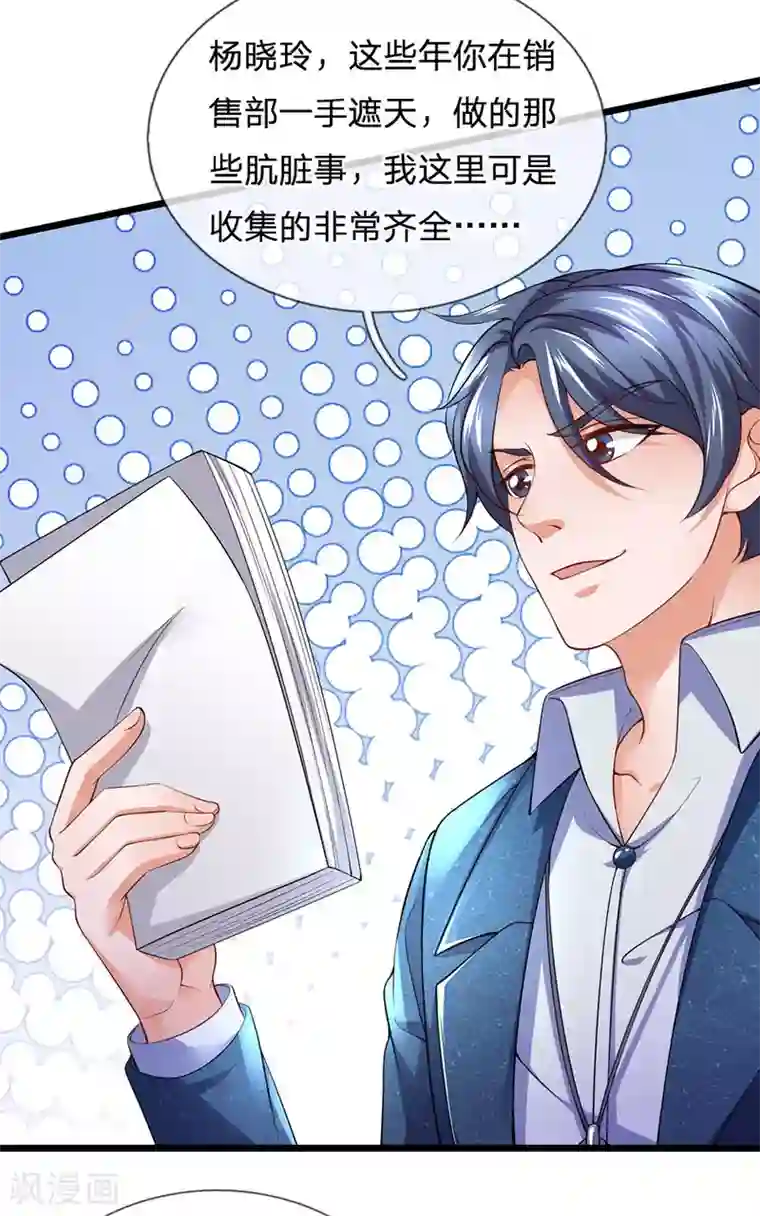 终极兵王混都市第150话 反将一军