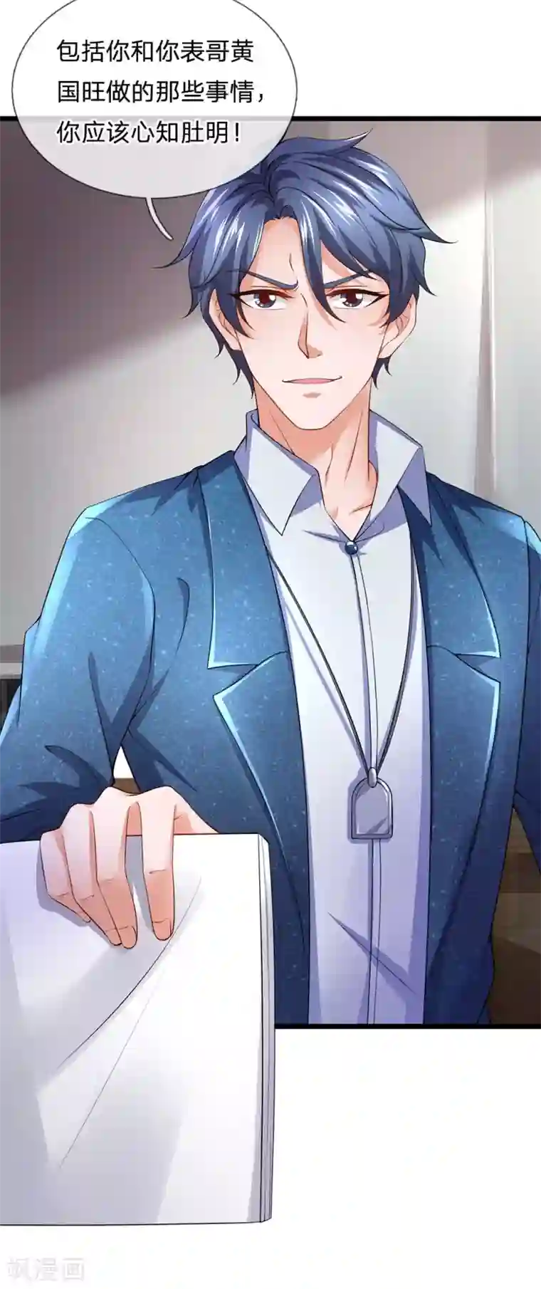 终极兵王混都市第150话 反将一军