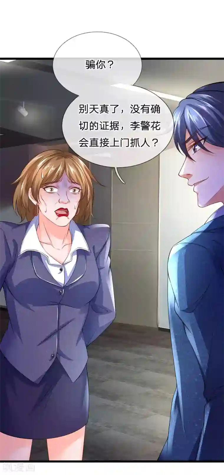 终极兵王混都市第150话 反将一军