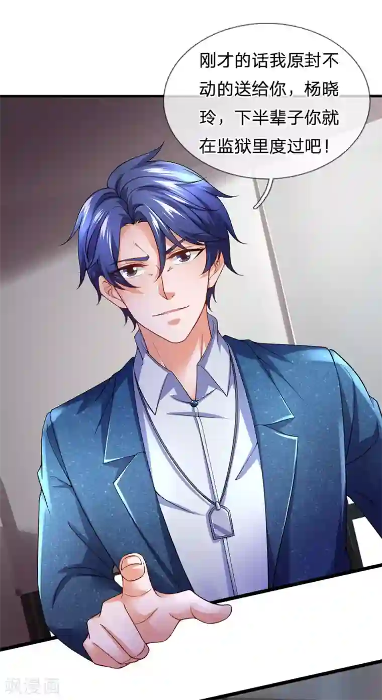 终极兵王混都市第150话 反将一军