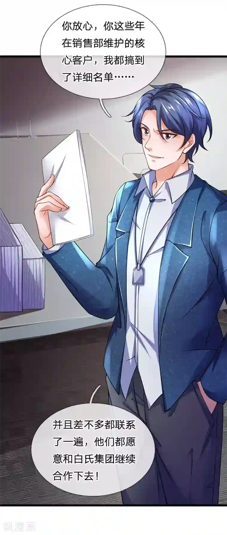 终极兵王混都市第150话 反将一军