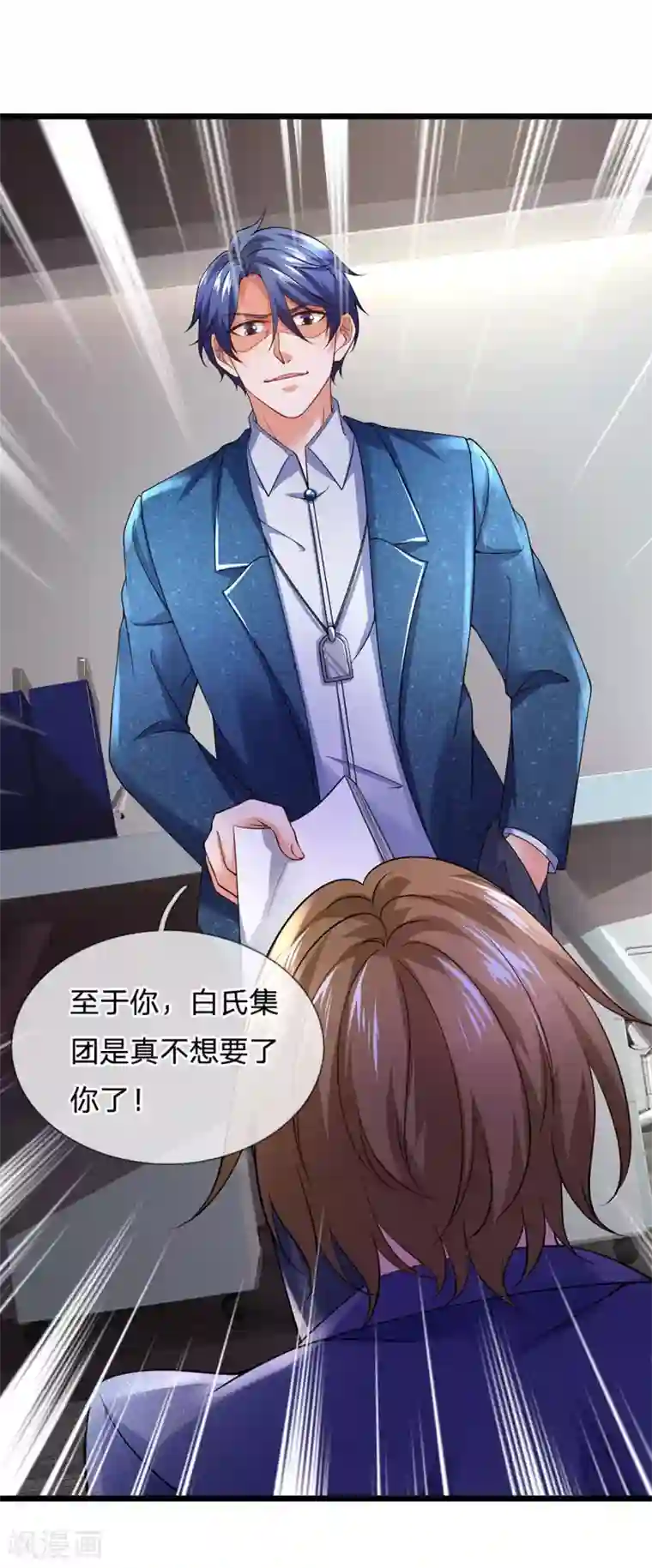 终极兵王混都市第150话 反将一军