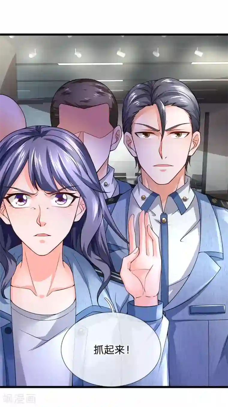 终极兵王混都市第150话 反将一军