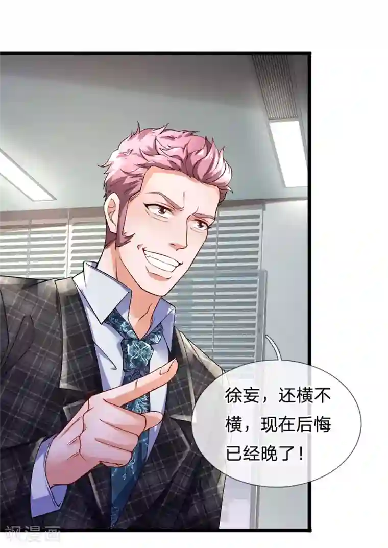 终极兵王混都市第150话 反将一军