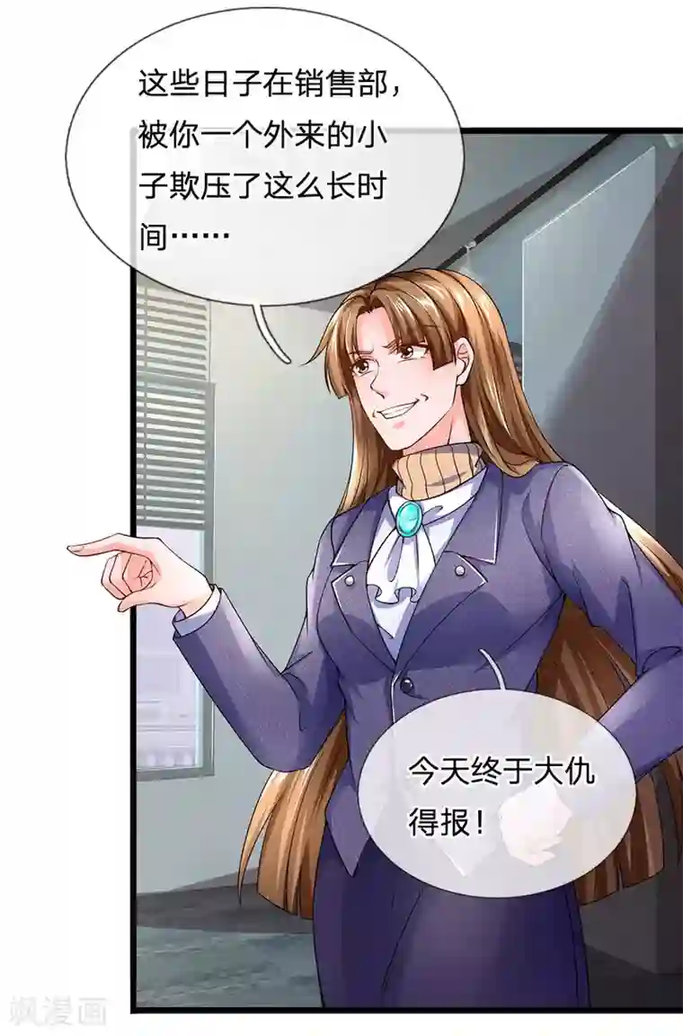 终极兵王混都市第150话 反将一军