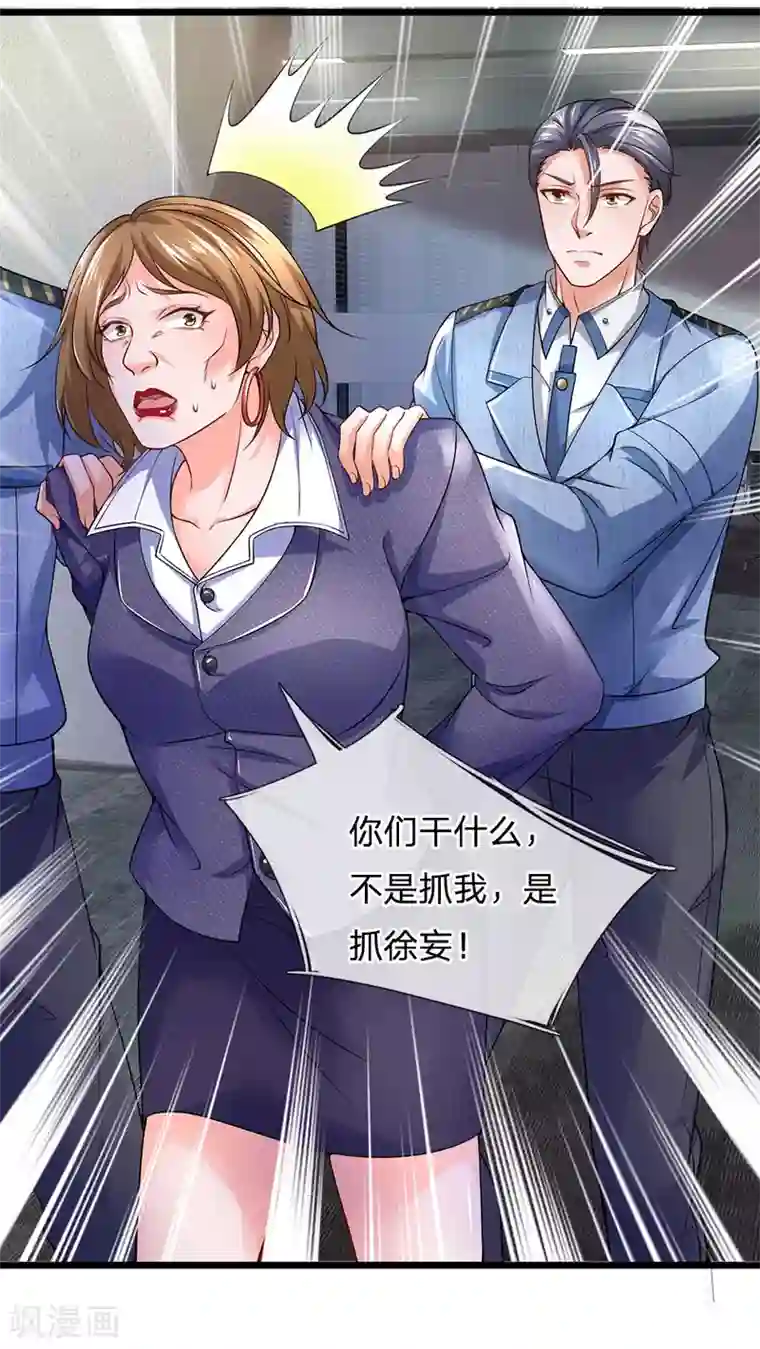 终极兵王混都市第150话 反将一军