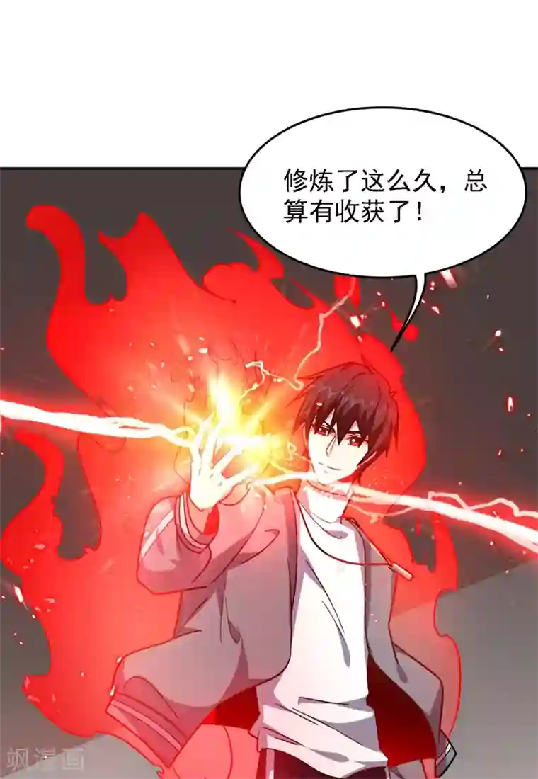 捡个校花做老婆第147话 为什么他没反应！