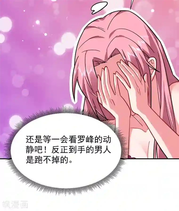 捡个校花做老婆第147话 为什么他没反应！