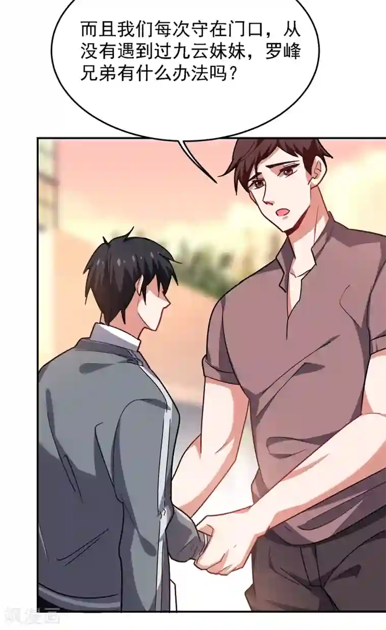 捡个校花做老婆第147话 为什么他没反应！