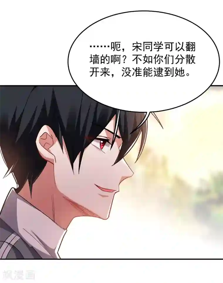 捡个校花做老婆第147话 为什么他没反应！