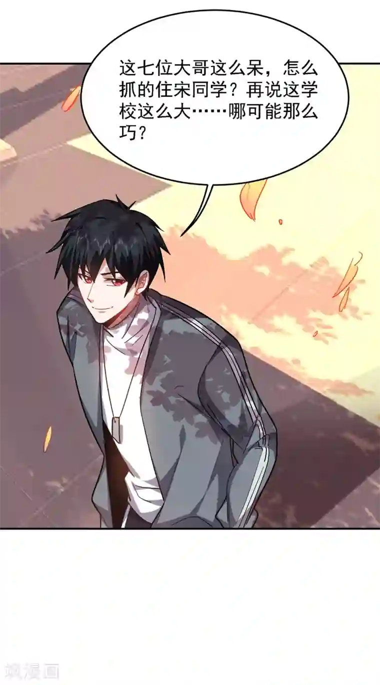 捡个校花做老婆第147话 为什么他没反应！