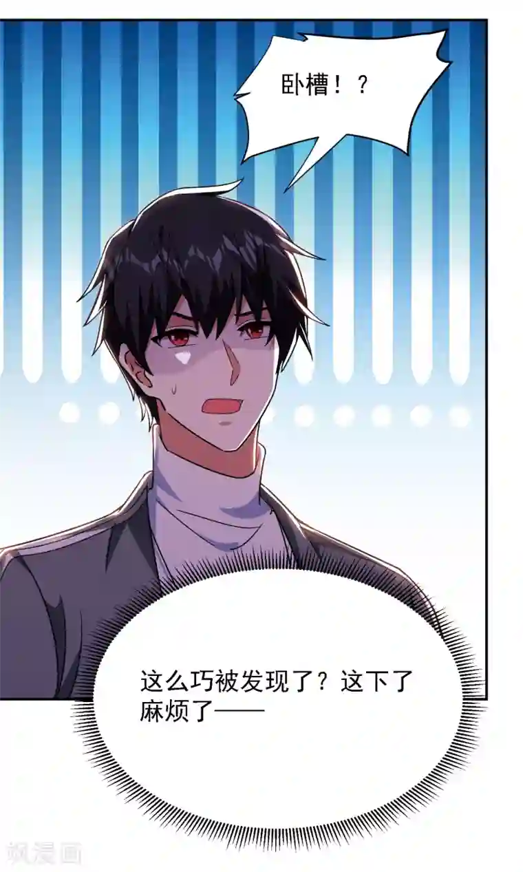 捡个校花做老婆第148话 你俩住一栋楼？