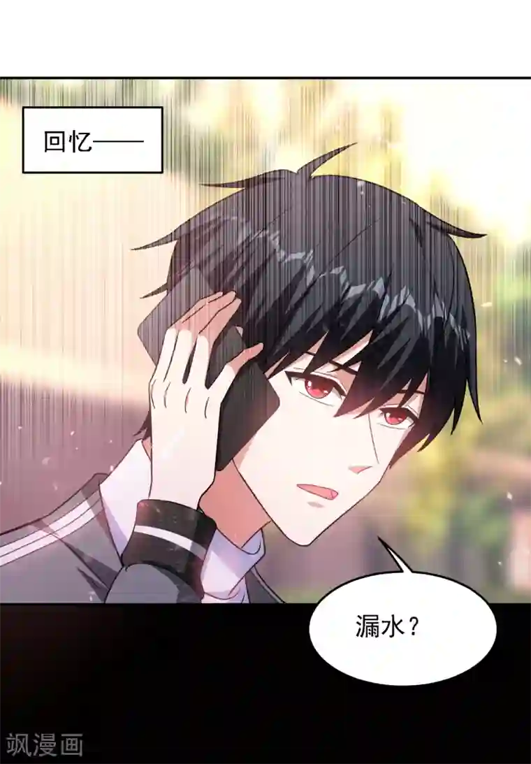 捡个校花做老婆第148话 你俩住一栋楼？