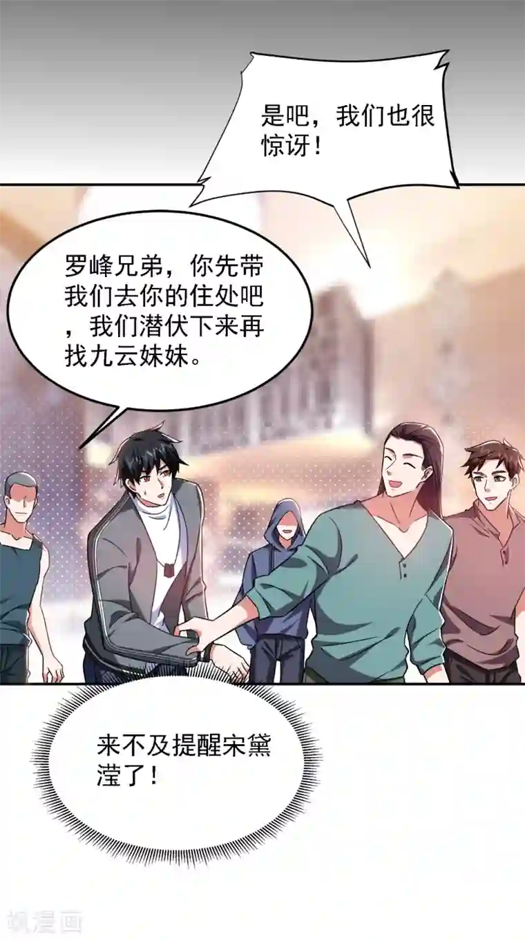 捡个校花做老婆第148话 你俩住一栋楼？