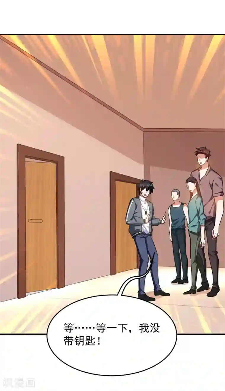 捡个校花做老婆第148话 你俩住一栋楼？