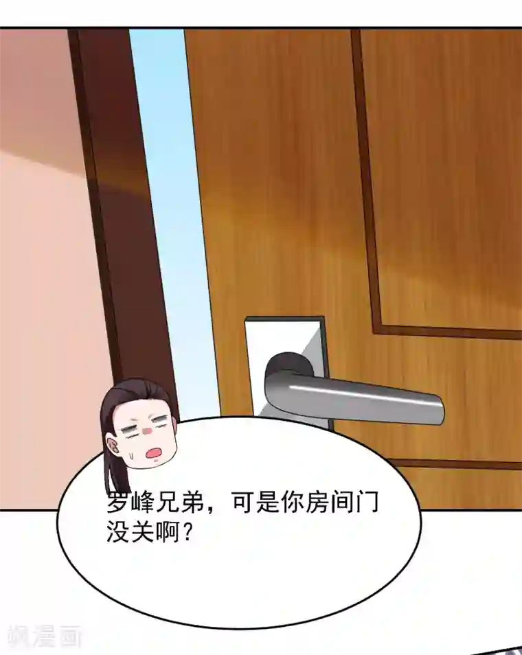 捡个校花做老婆第148话 你俩住一栋楼？