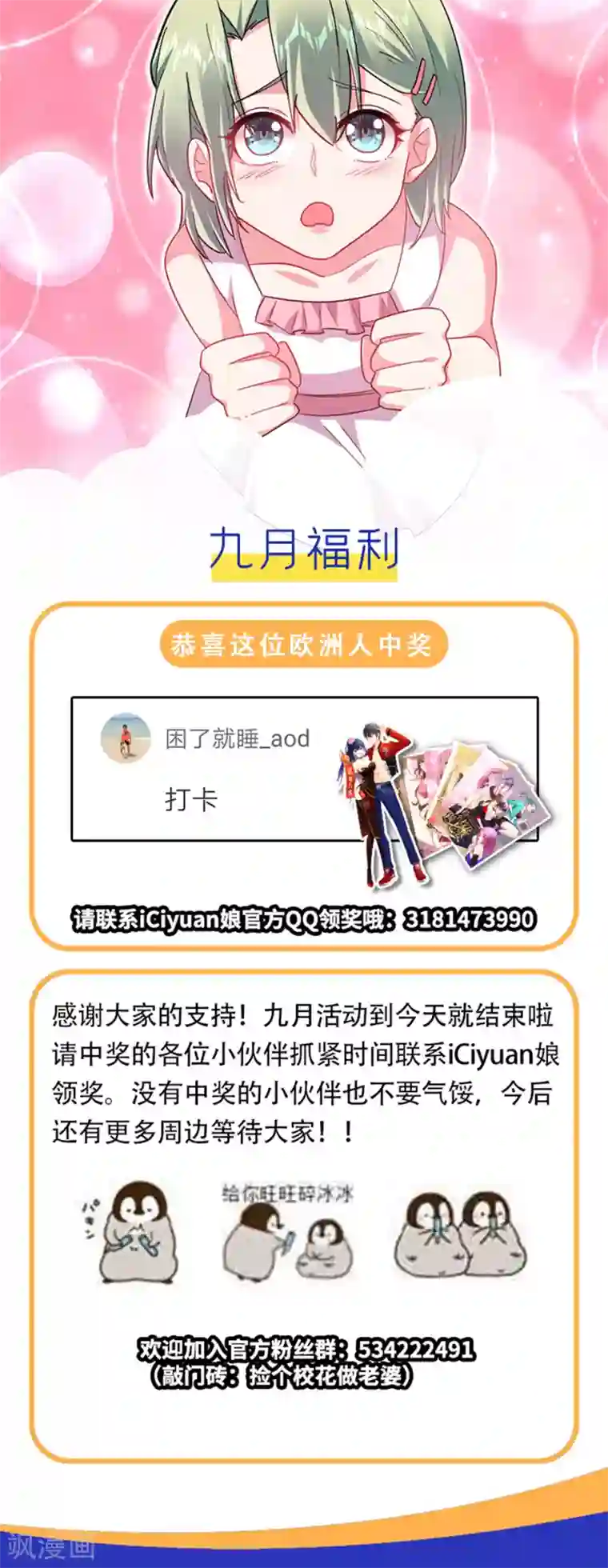 捡个校花做老婆第148话 你俩住一栋楼？