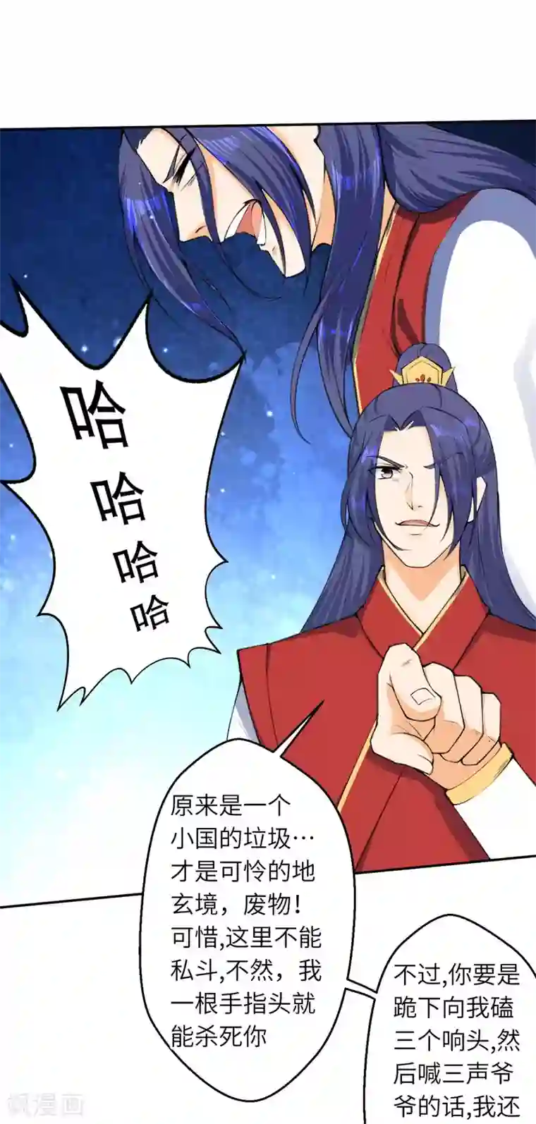 逆天邪神第217话 赌约