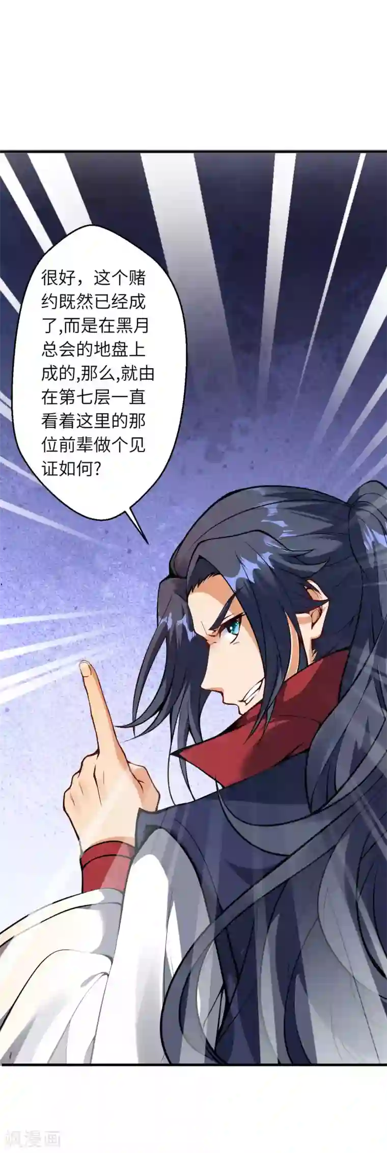 逆天邪神第217话 赌约