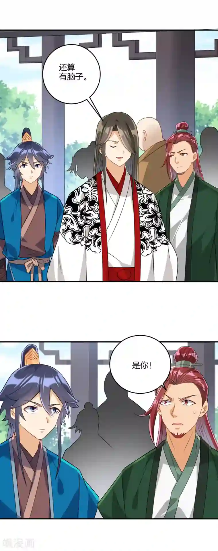 一等家丁第122话 活学活用