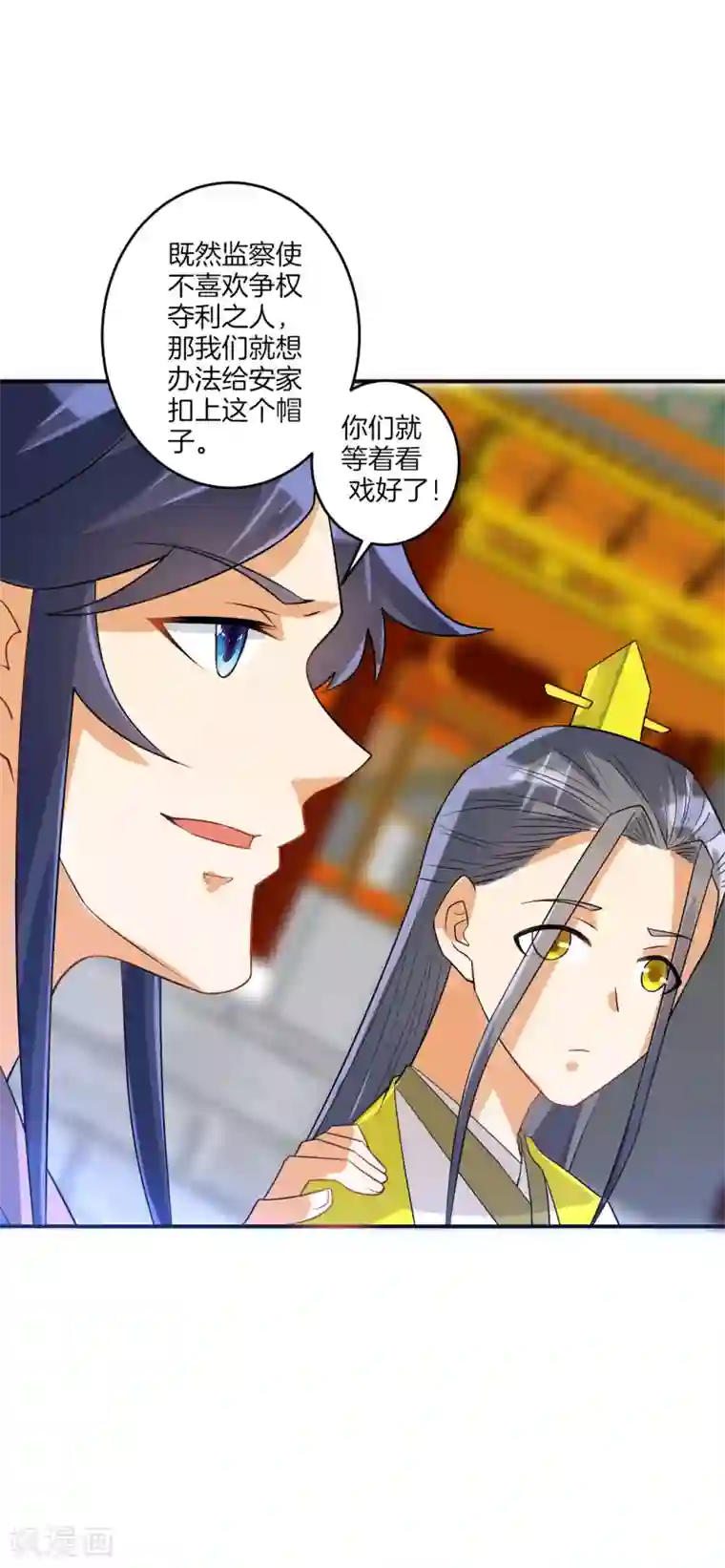 一等家丁第122话 活学活用