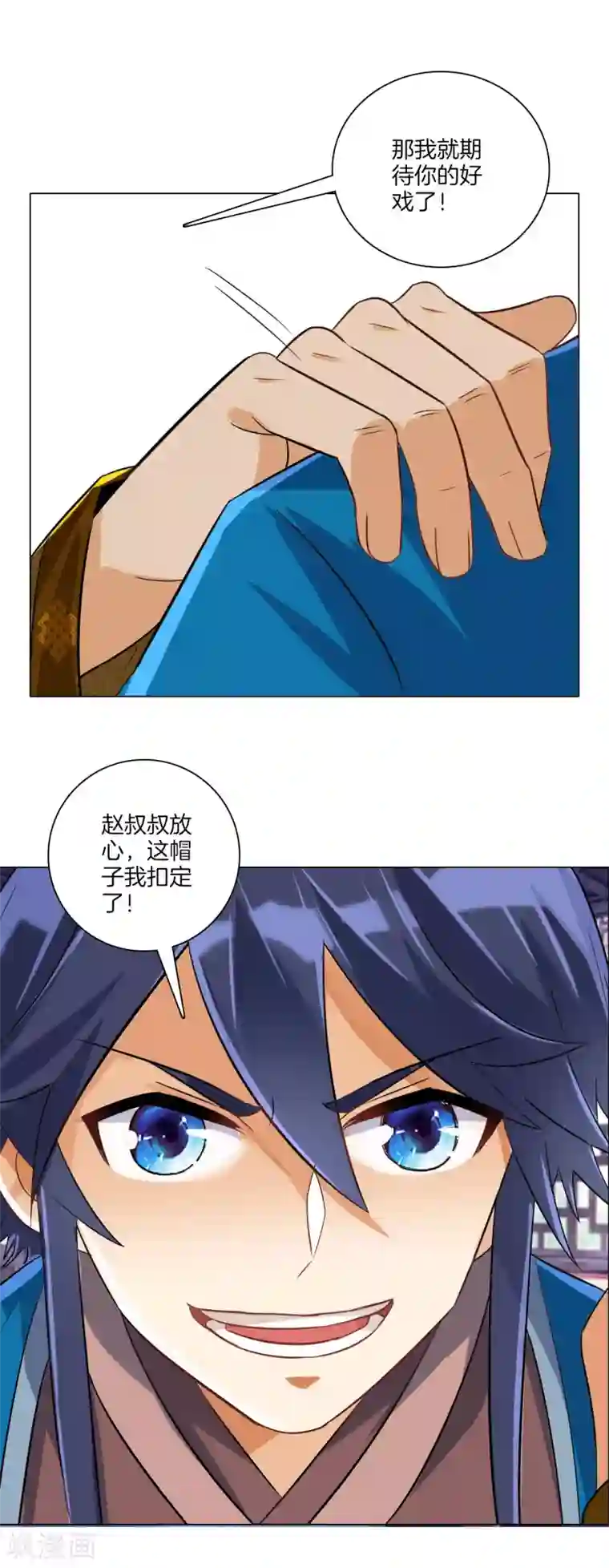 一等家丁第123话 一石二鸟