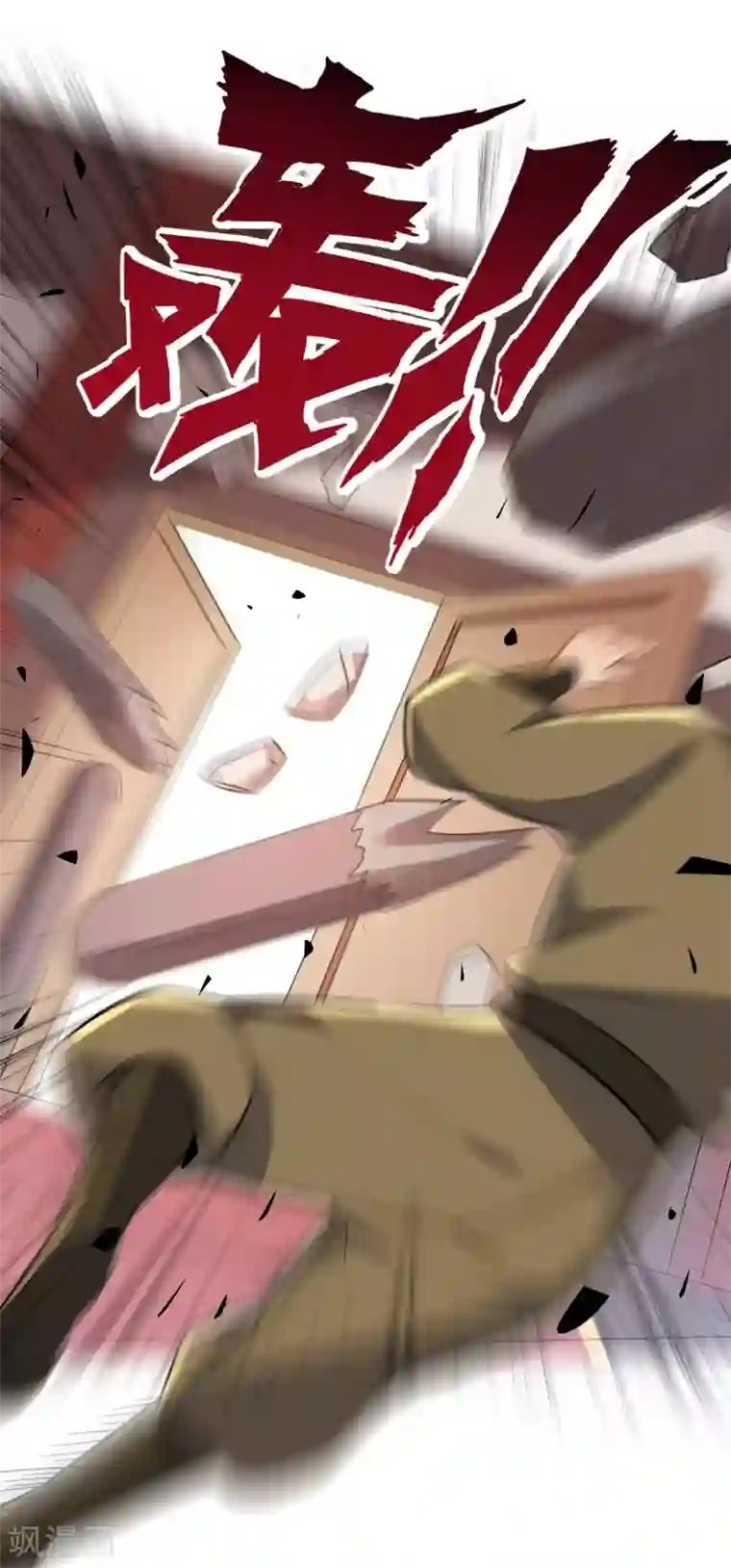 一等家丁第124话 鱼儿来了