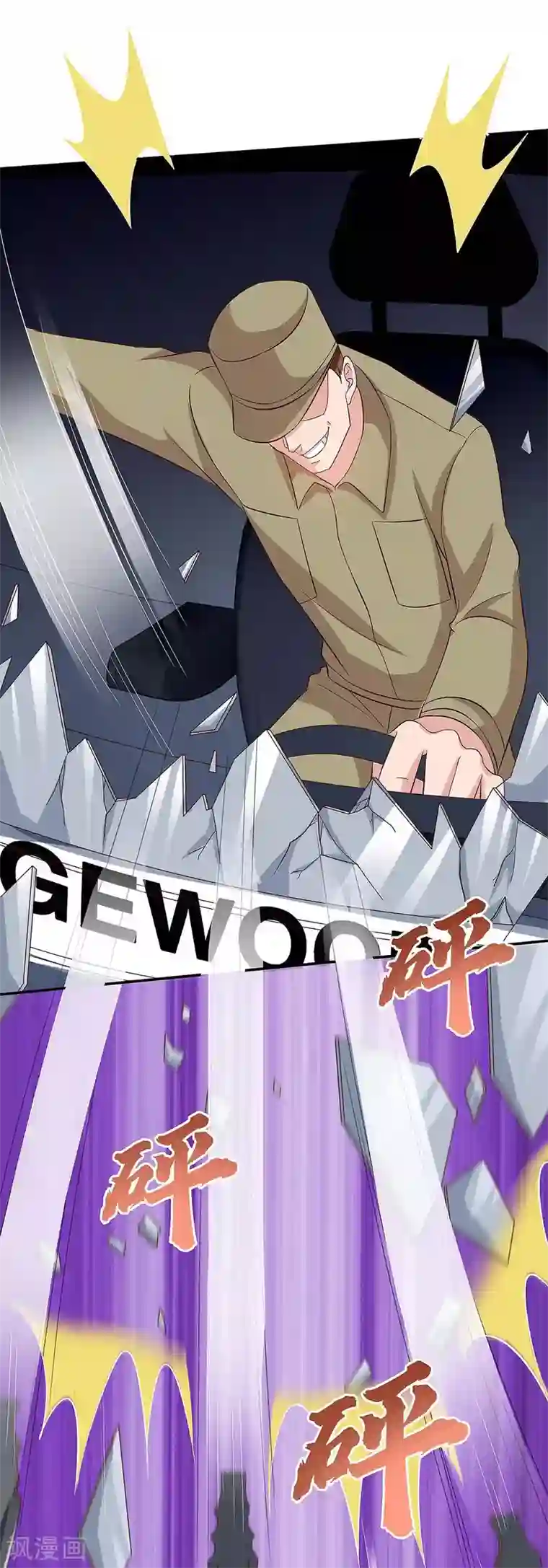 重生弃少归来第125话 遇险