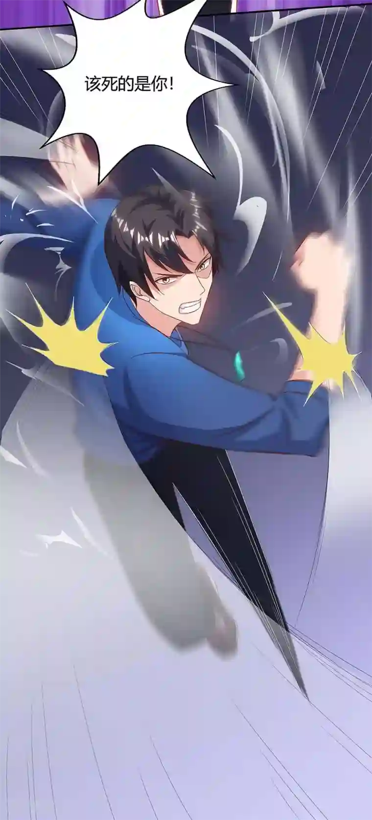 重生弃少归来第125话 遇险