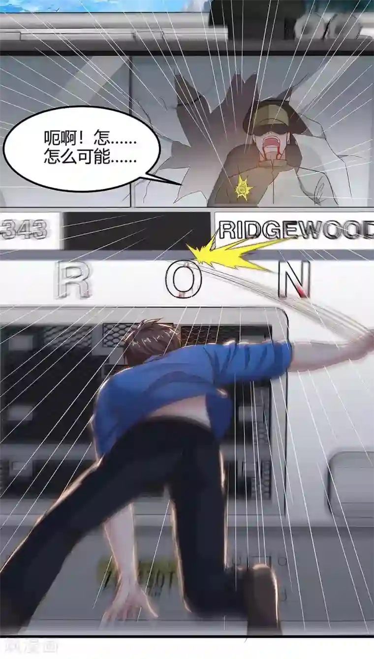 重生弃少归来第125话 遇险