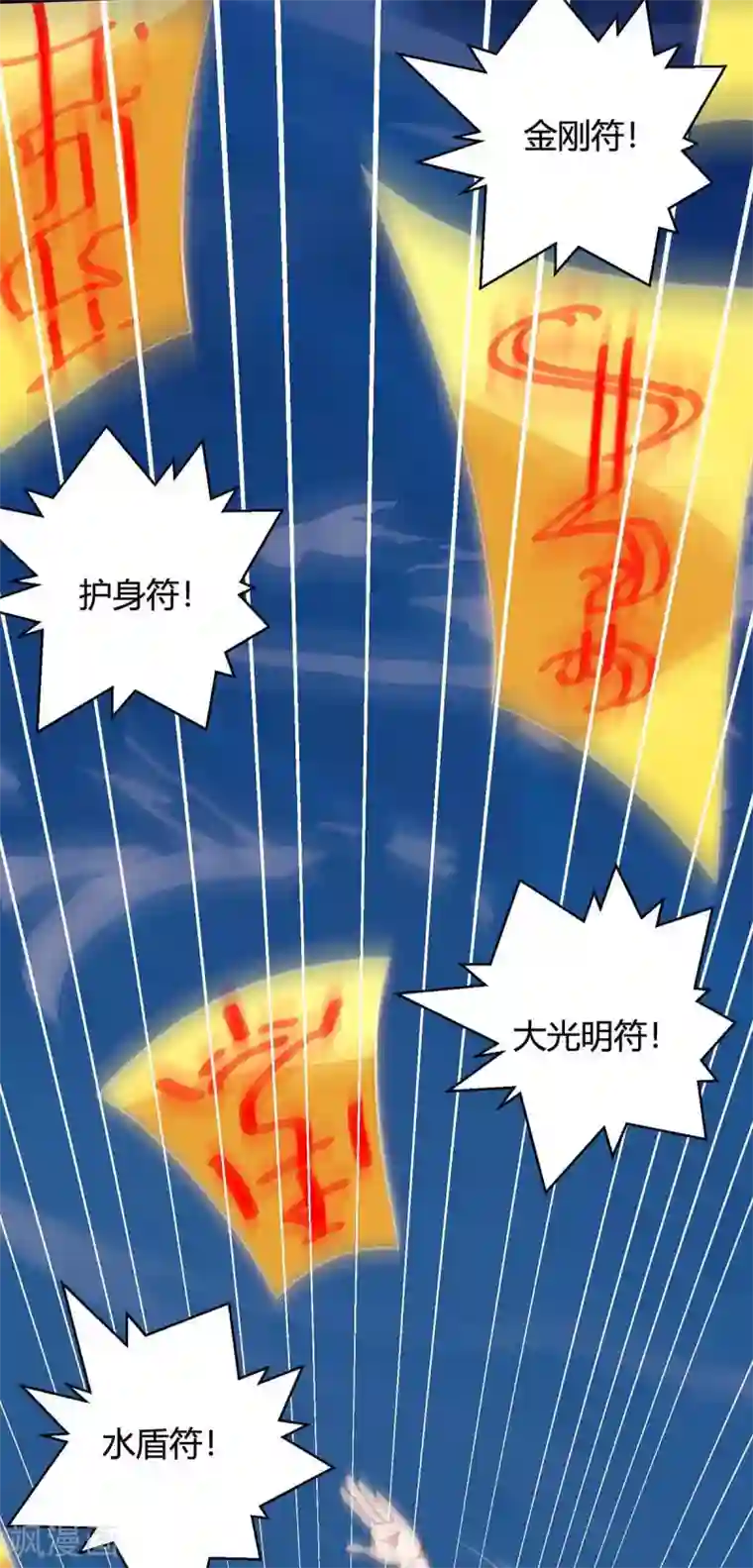 重生弃少归来第125话 遇险