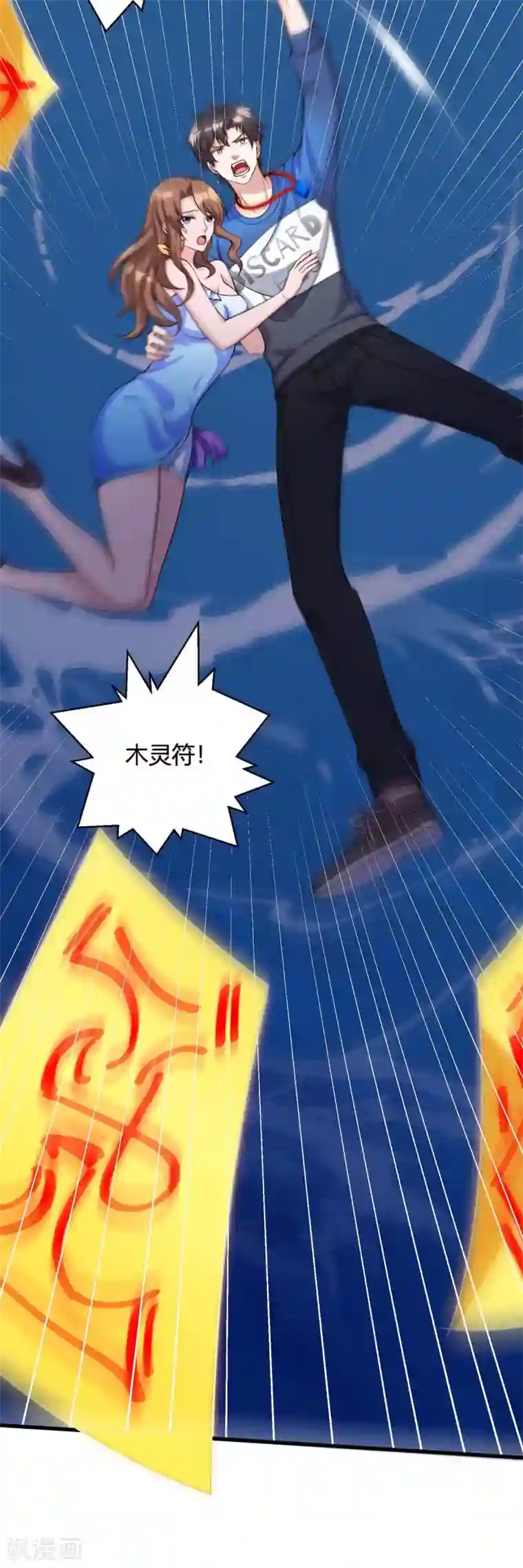 重生弃少归来第125话 遇险