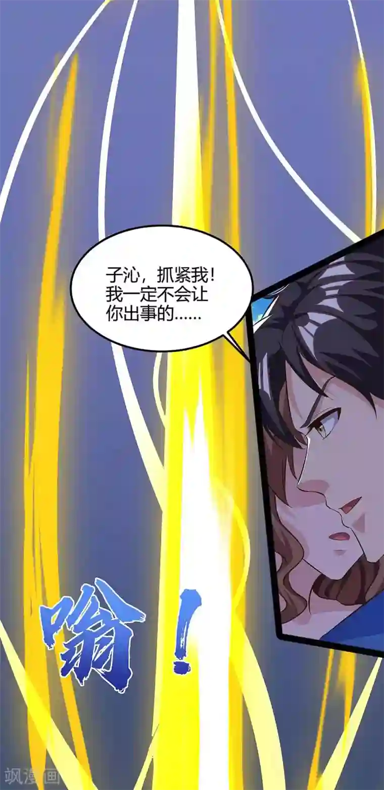 重生弃少归来第125话 遇险