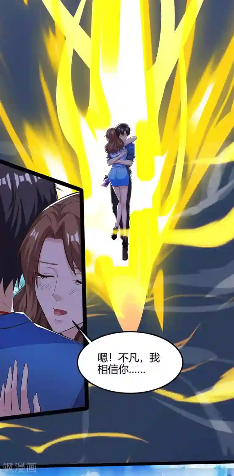 重生弃少归来第125话 遇险