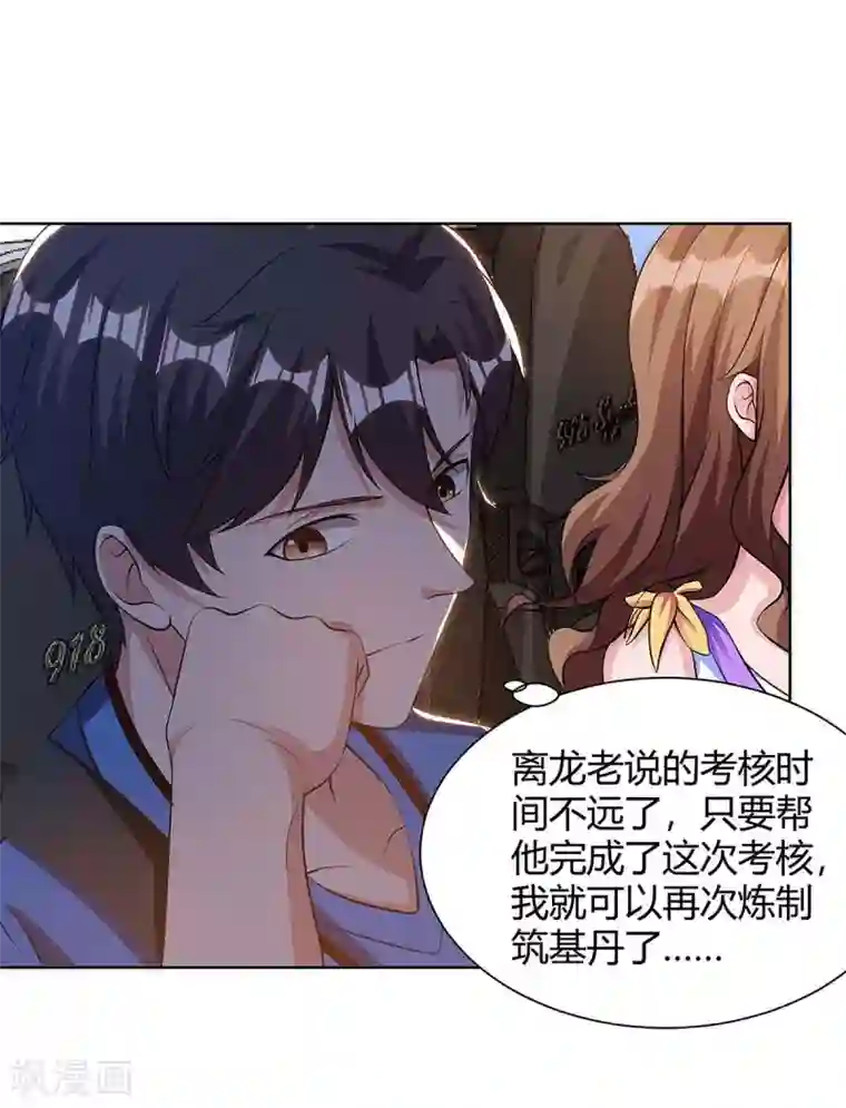 重生弃少归来第125话 遇险