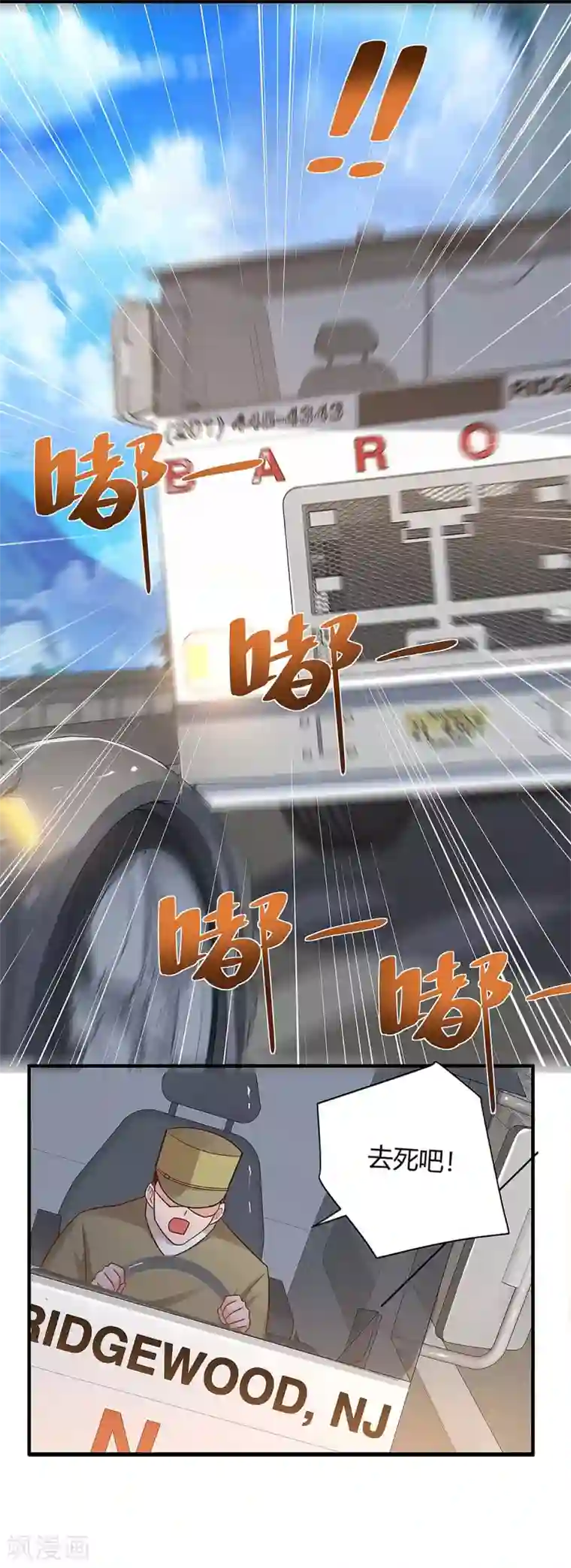 重生弃少归来第125话 遇险