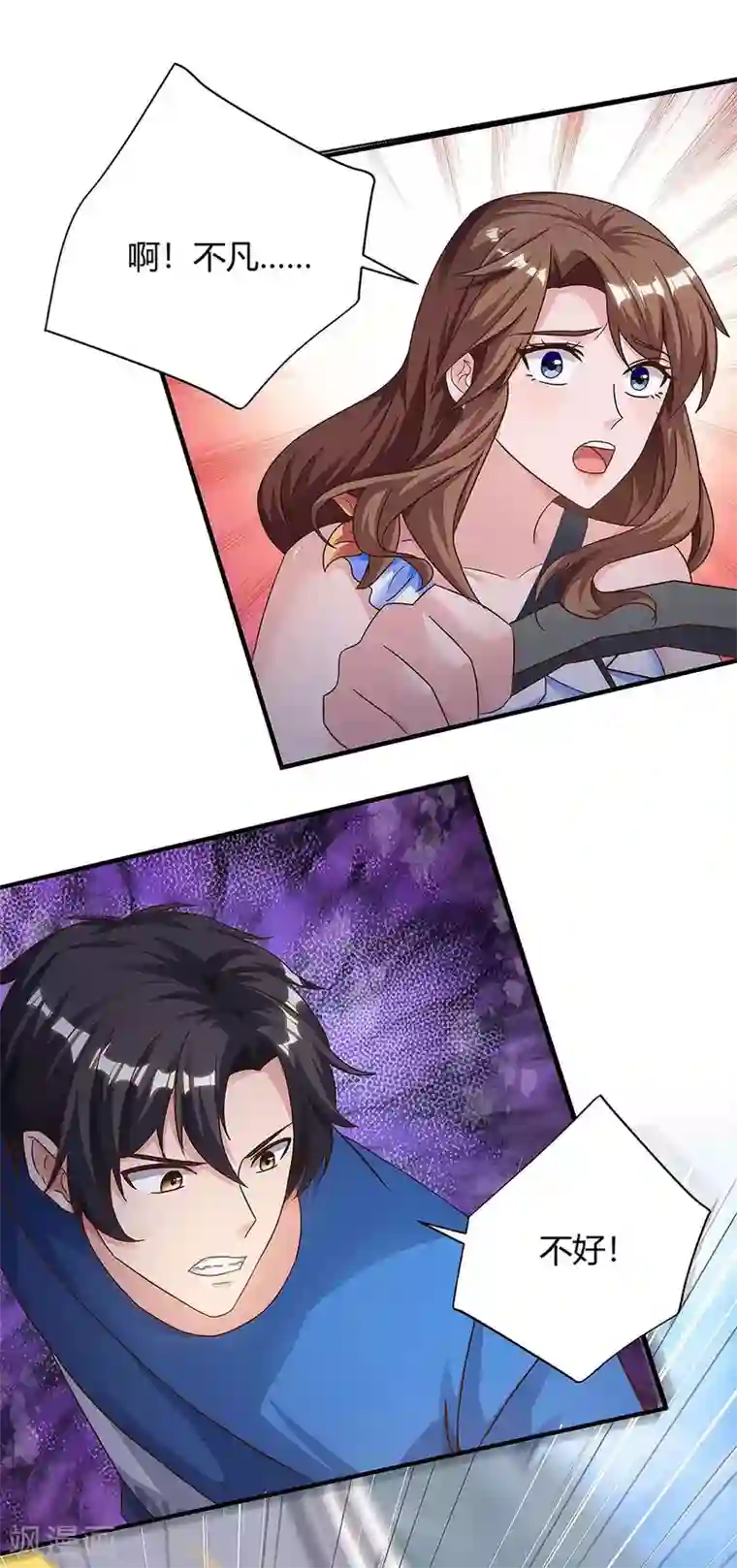 重生弃少归来第125话 遇险