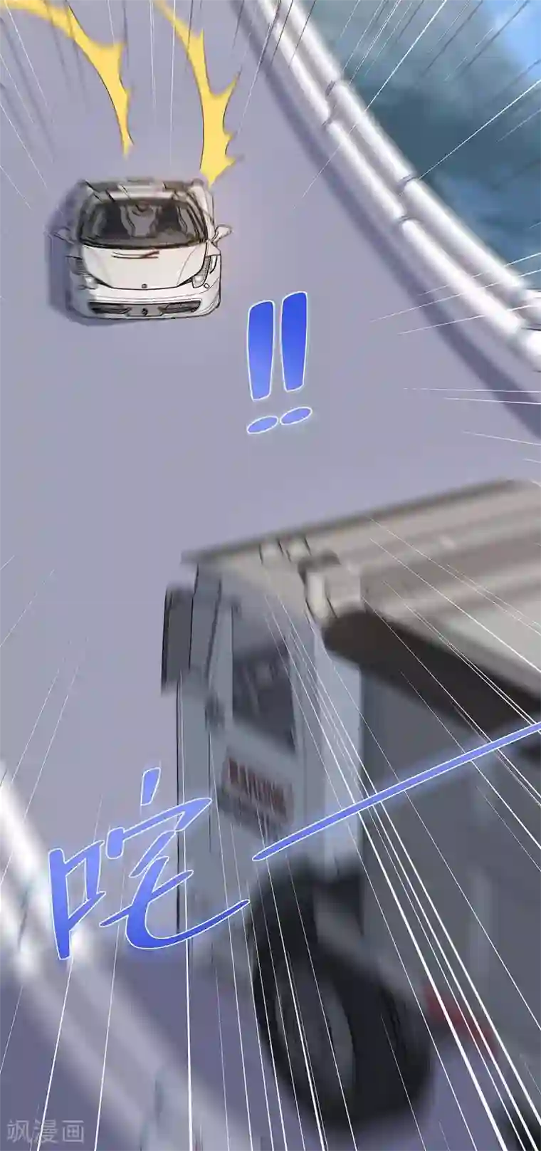 重生弃少归来第125话 遇险