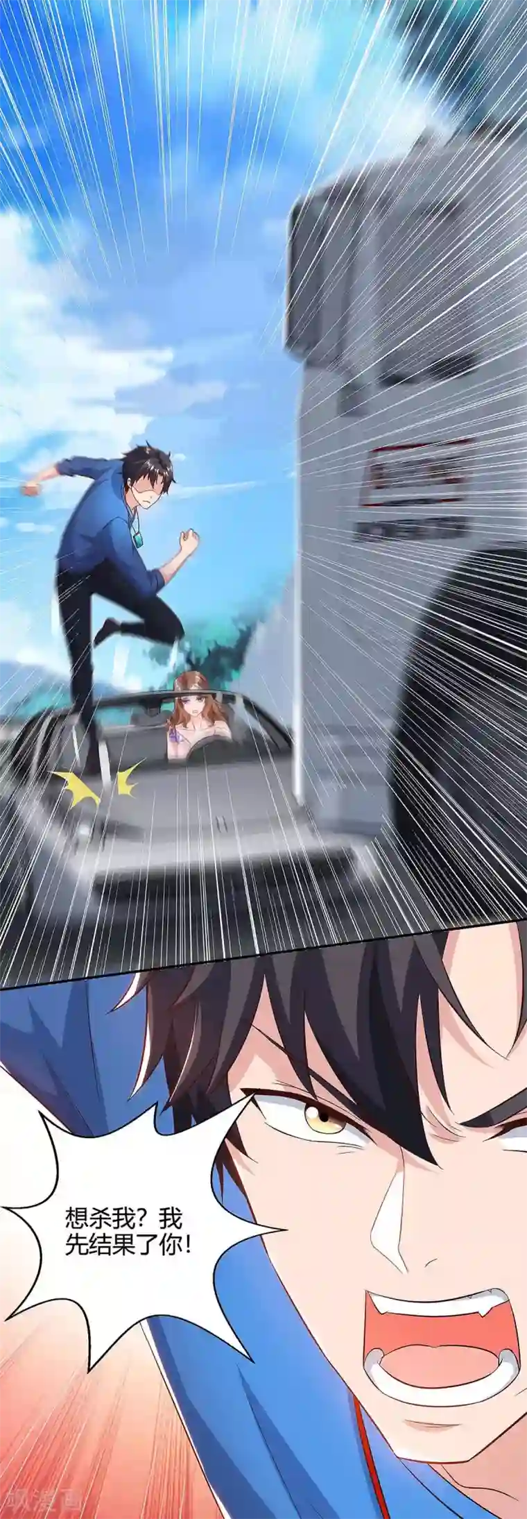 重生弃少归来第125话 遇险